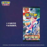 PTCG簡中宝可夢卡牌15.0利刃猛醒やせ盒