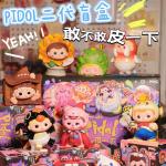 PIDOL- PIDOLシリーズです