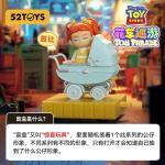 トイストーリー-フロートシリーズシリーズです