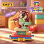 トイストーリー-フロートシリーズシリーズです