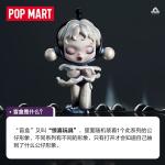 POPMART泡泡玛特SKULLPANDA声音系列盲盒摆件