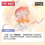 POPMART泡泡玛特DIMOO自然的形状系列手办盲盒摆件