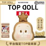 POPMART泡泡玛特星星人欢迎来到月球表面系列毛绒吐司坐垫