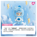 POPMARTシャボン玉マットZsiga ×ハート小熊シリーズのブラインドケースです