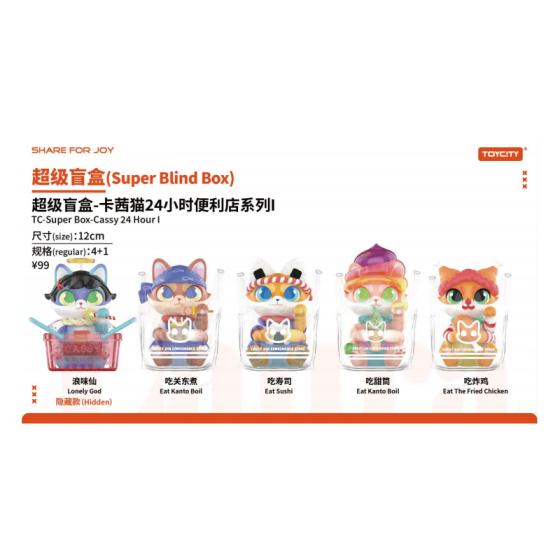 卡茜猫24小时便利店系列盲盒