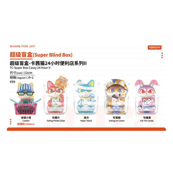 卡茜猫24小时便利店系列Ⅱ盲盒
