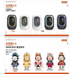 ToyCity Space Capsule-Angel Boy Fairy Tales Series