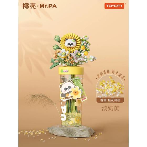 淡奶黄-香氛杯花积木