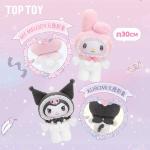 サンリオファミリーの赤ちゃん天使シリーズでは、ぬいぐるみのクロミフックを防ぐことができます