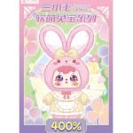 三小毛-軟萌兔寶大號400體四代