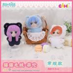 葬り去られたプリリアン猫のぬいぐるみブラインドケースです