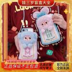 娃三歲麻將手機掛包