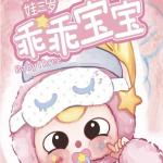 3歳の赤ちゃんです