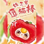 娃三歲逗貓棒