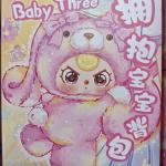 3歳の赤ちゃんのバックパックを抱きしめます