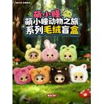 萌え瞳動物の旅です