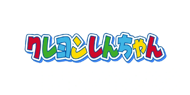 Crayon Shin-chan