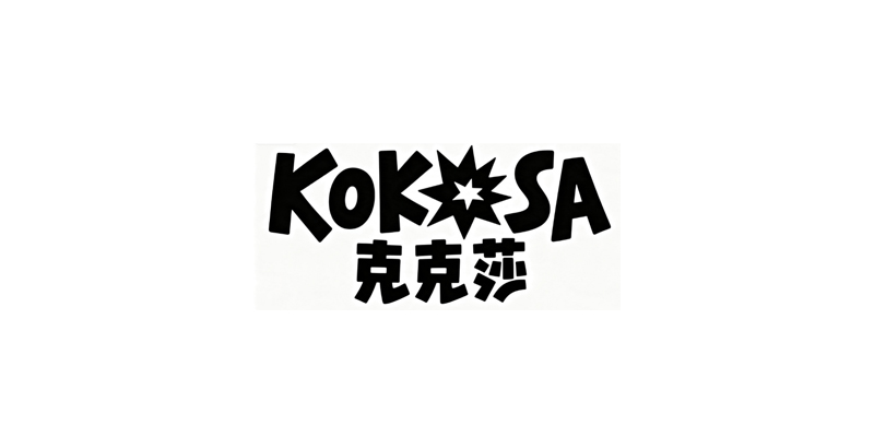 KOKOSA