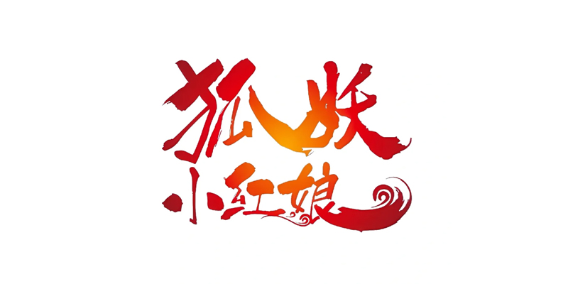 Fox Spirit Matchmaker