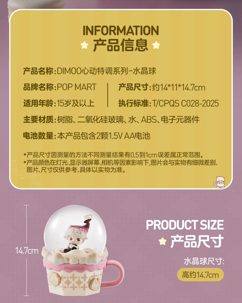 POPMART泡泡玛特DIMOO心动特调系列水晶球家居摆件-DIMOO