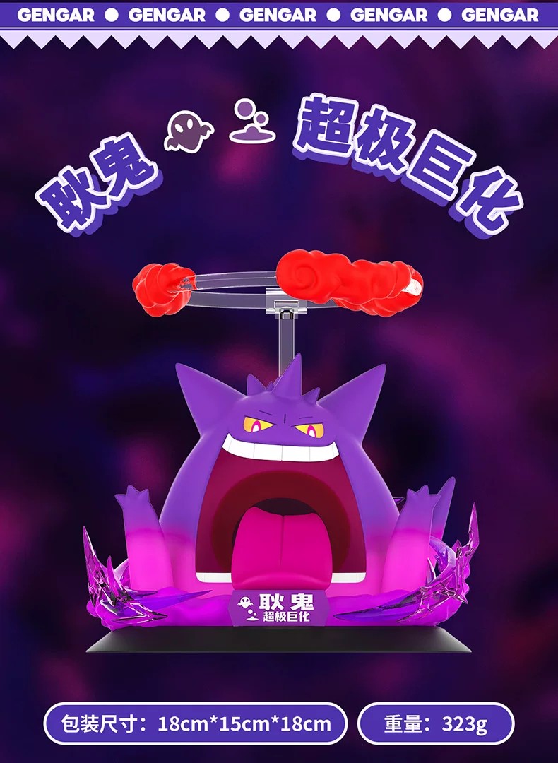 宝可梦-超级巨化耿鬼-动漫游戏